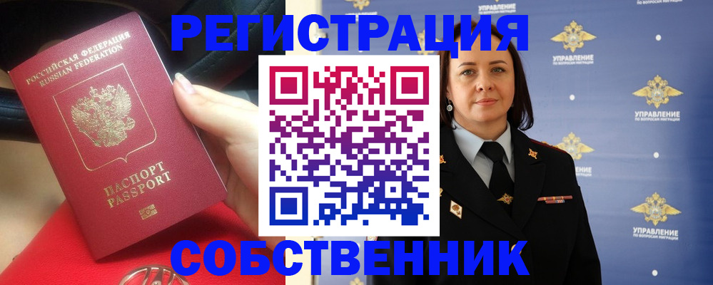 временная регистрация госуслуги в Октябрьске