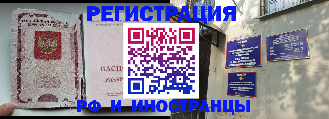 временная регистрация надежно в Октябрьске