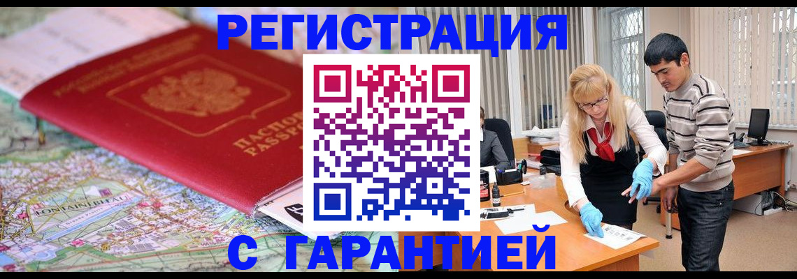 прописка паспорт в Октябрьске