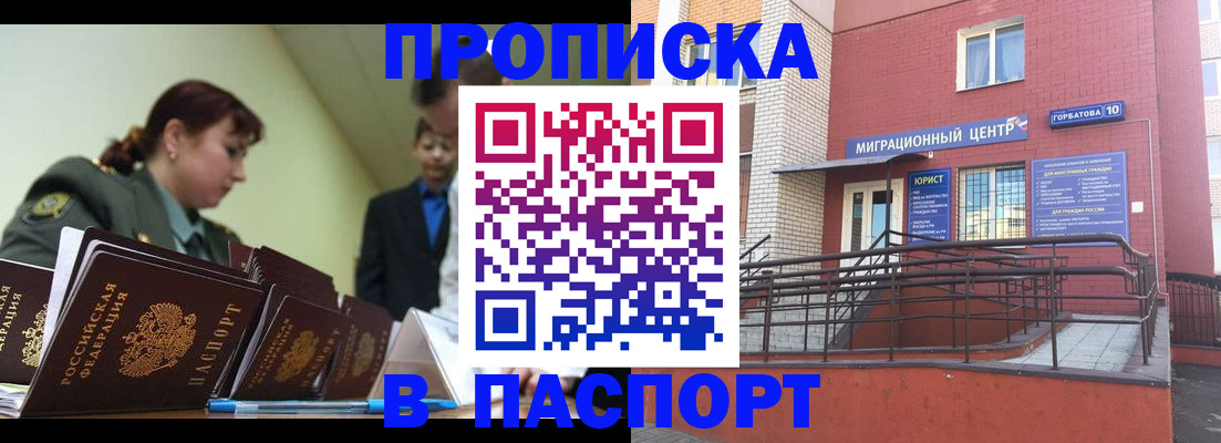 временная регистрация собственник в Октябрьске